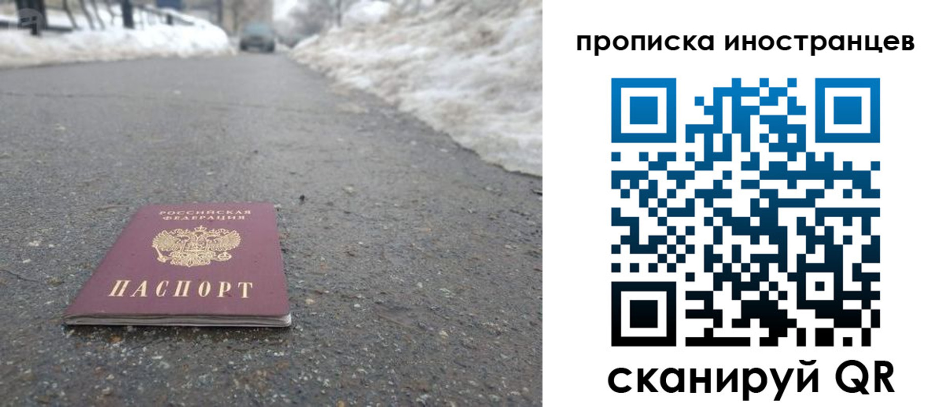 прописка ребенка в Шахтах