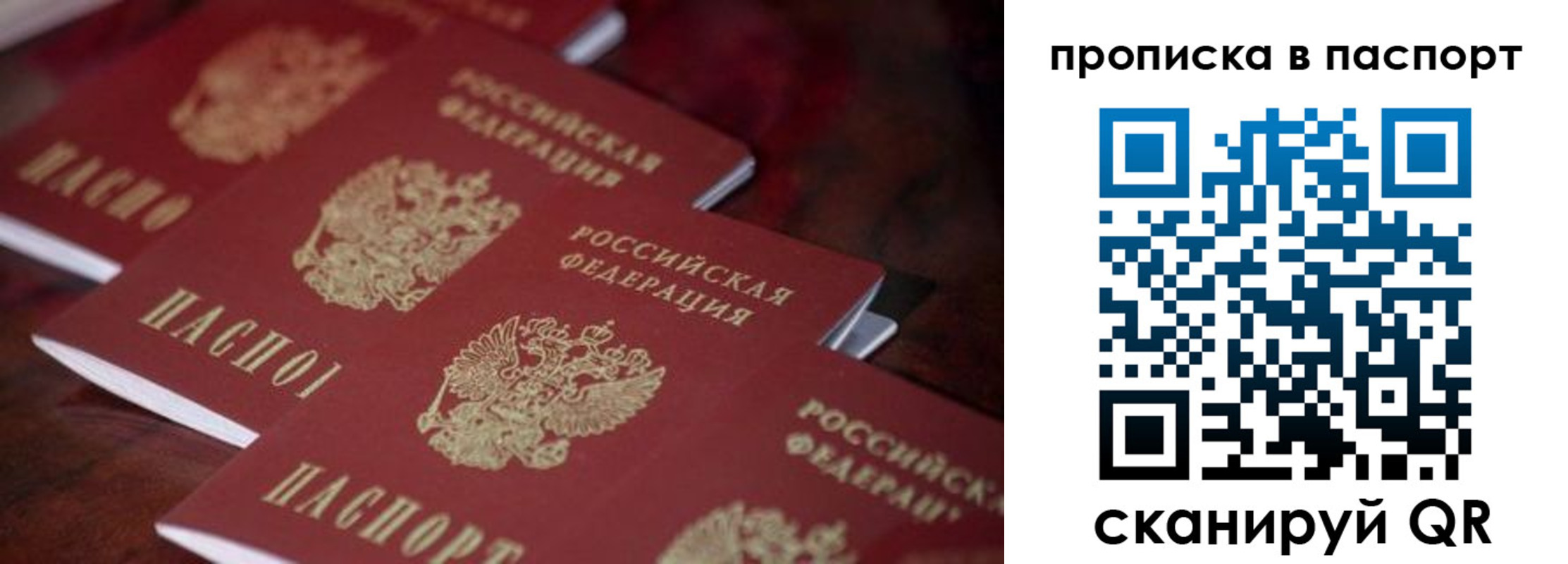 временная регистрация адрес в Шахтах