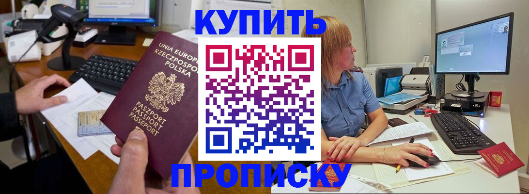 временная регистрация 2025 в Шахтах