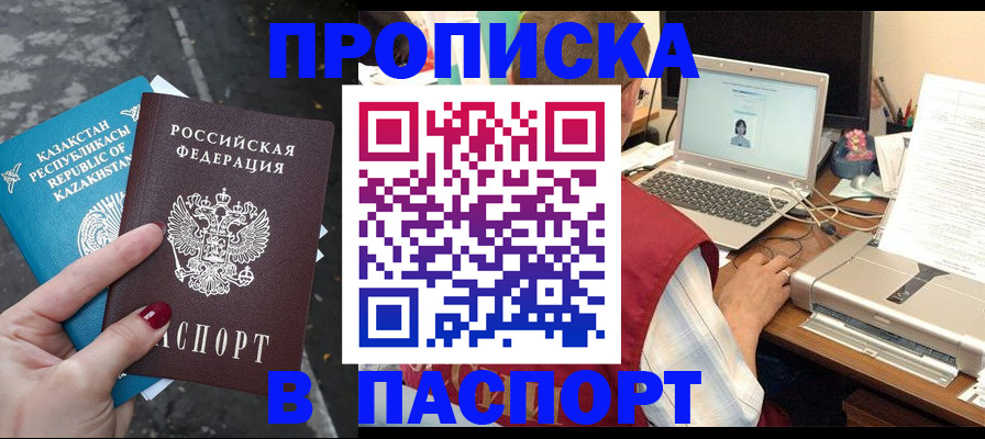 временная регистрация госуслуги в Шахтах